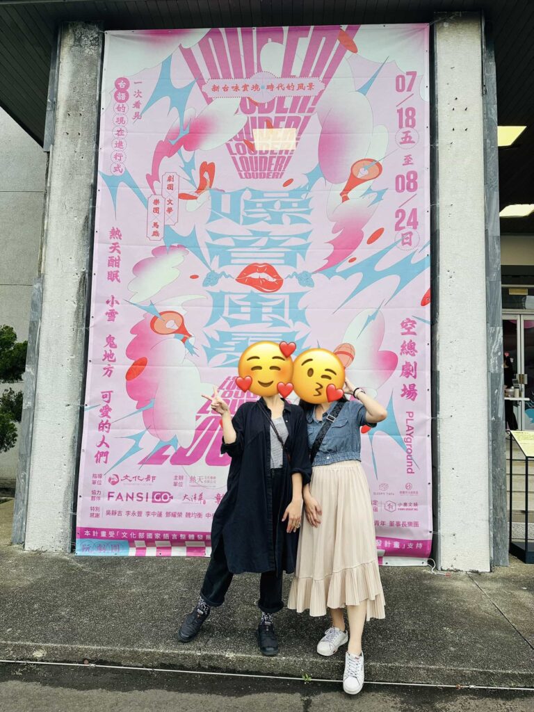 阮劇團