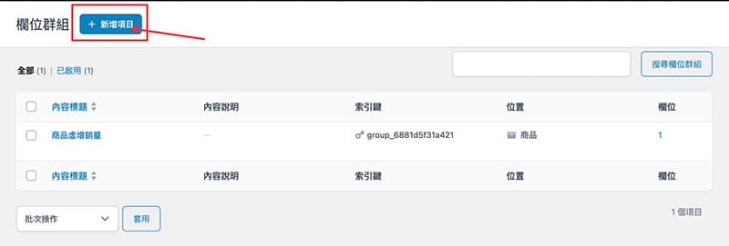 Advanced Custom Fields