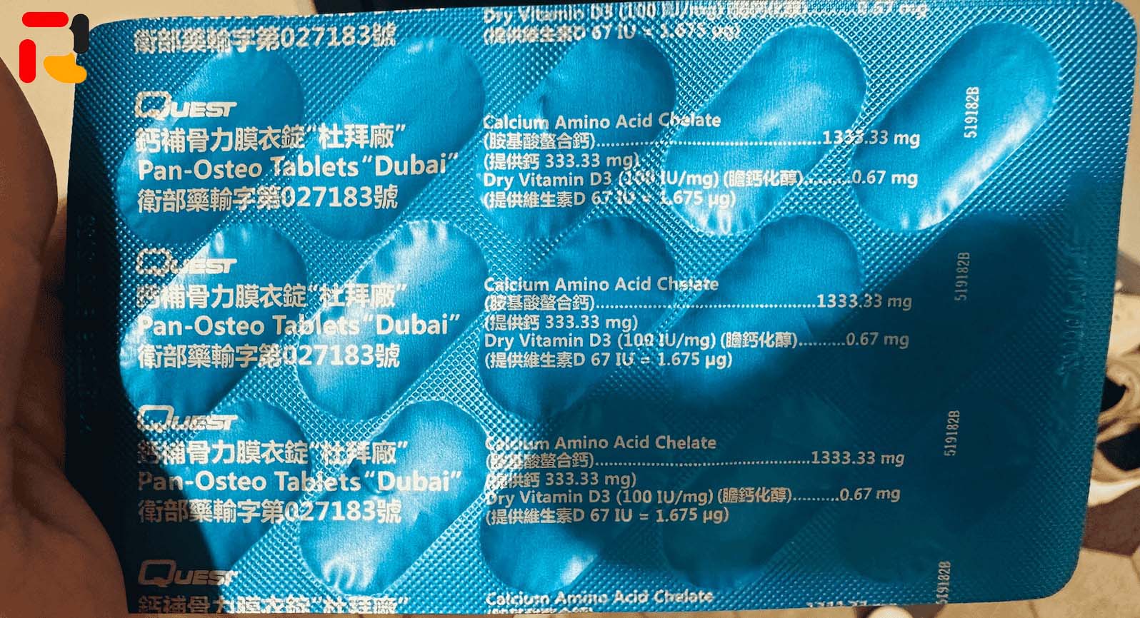 新手爸爸的鈣片選擇